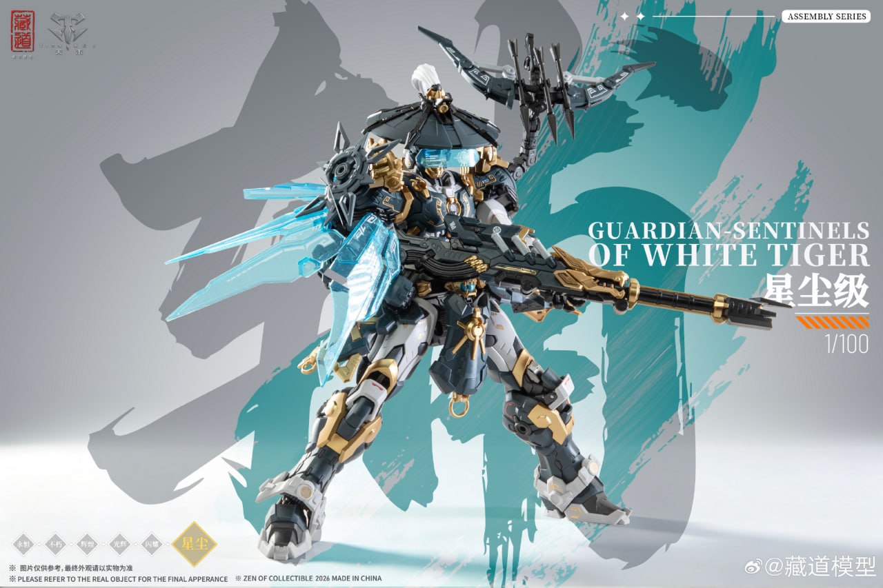 [Pre-sale, Q4'26] Guardian Sentinels of White Tiger Model Kit 1/100 | Zen of Collectible 藏道模型