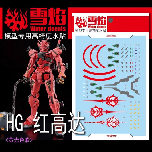 [Pre-order] HG Red Gundam | FlamingSnow waterslide
