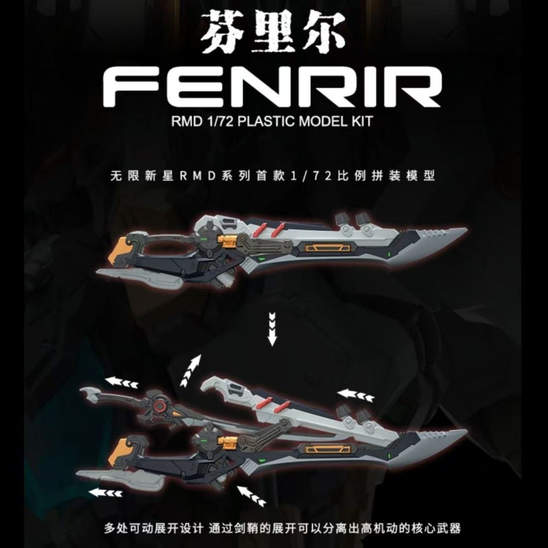 [Pre-order] Fenrir RMD 1/72 Plastic Model Kit | INERA 无限系
