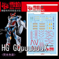 [Pre-order] FlamingSnow waterslide | HG Gquuuuuux