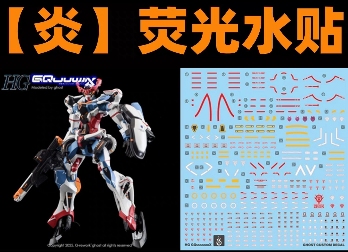 [Pre-order] GHOST waterslide | HG Gquuuuuux