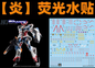 [Pre-order] GHOST waterslide | HG Gquuuuuux
