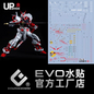 EVO waterslide | PG Astray Red Frame