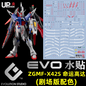 [Pre-order] EVO waterslide | HG Destiny Gundam (Movie Color)