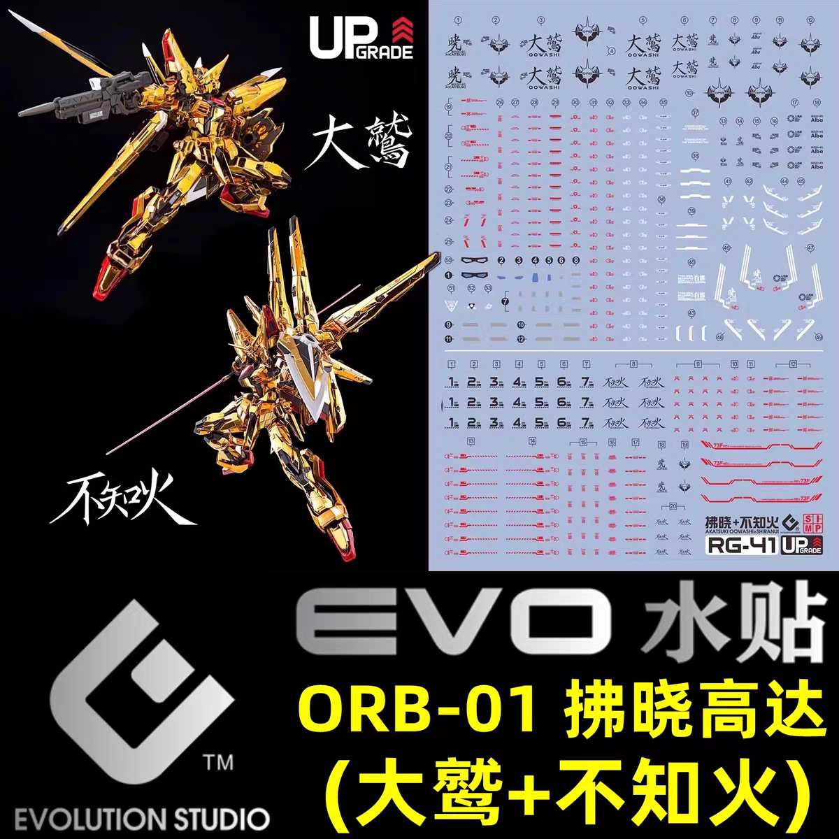 [Pre-order] EVO Waterslide | RG Akatsuki Gundam (Oowashi + Shiranui Pack)
