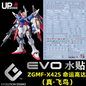 [Pre-order] EVO waterslide | RG Destiny Gundam
