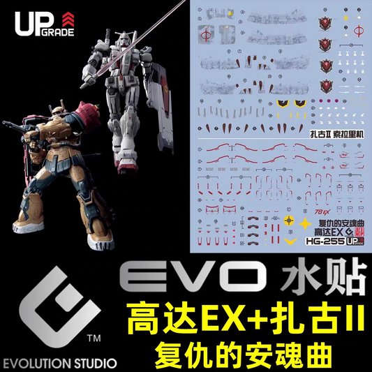 EVO waterslide | HG RFV RX-78 EX & Zaku II Solaris 2-in-1