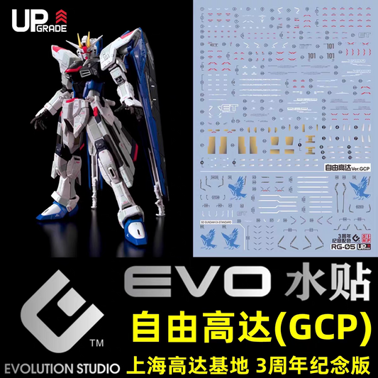 EVO waterslide | RG Freedom Gundam (ver.GCP)