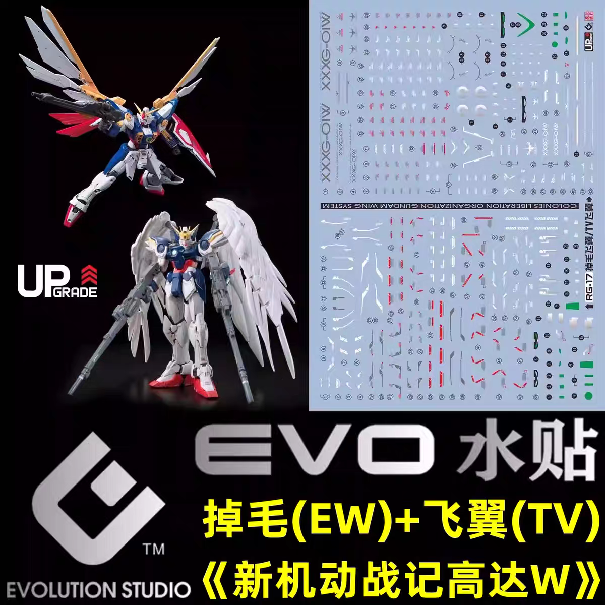 [Pre-order] EVO waterslide | RG Wing Zero EW + Wing (TV ver.) Gundam 2-in-1