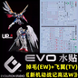 [Pre-order] EVO waterslide | RG Wing Zero EW + Wing (TV ver.) Gundam 2-in-1