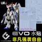 EVO Waterslide | HG Mighty Strike Freedom Gundam