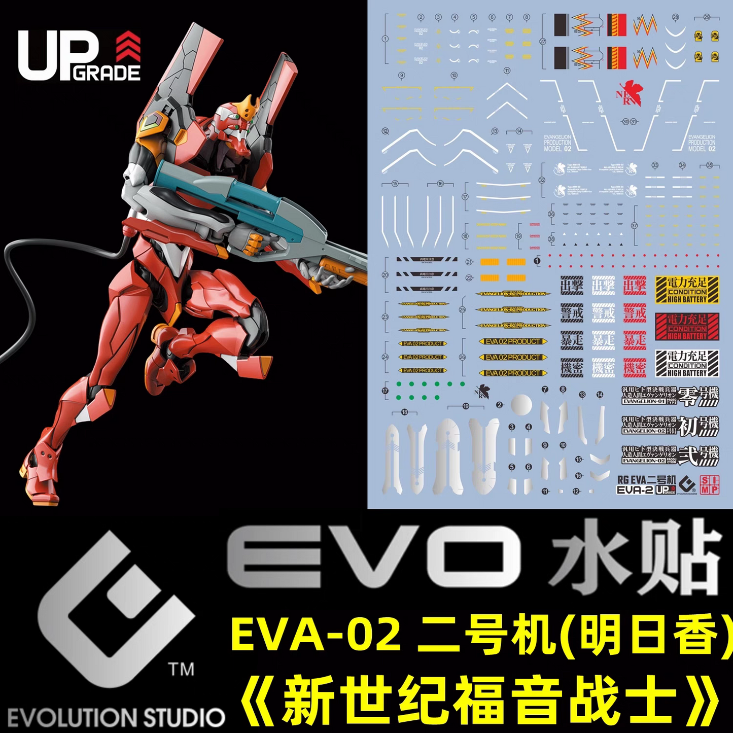 EVO waterslide | RG EVA Unit 02
