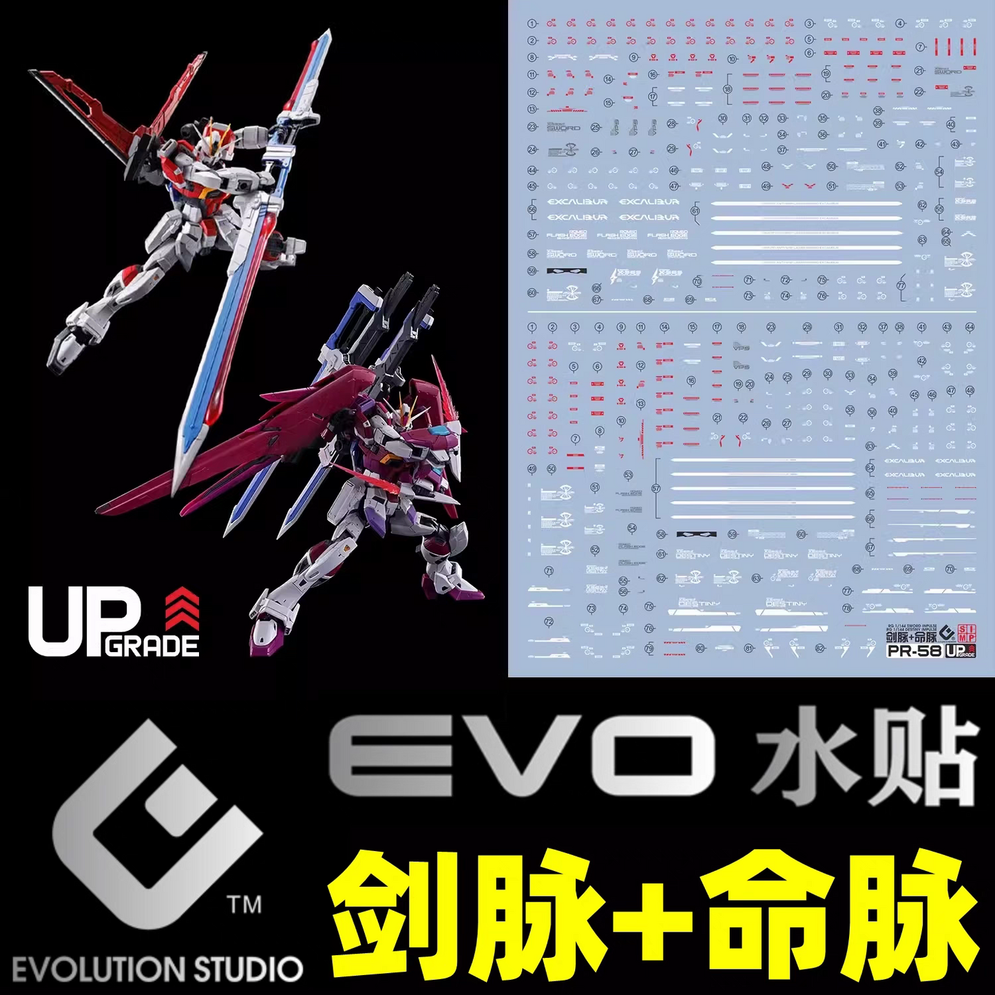 [Pre-order] EVO waterslide | RG Sword Impulse + Destiny Impulse 2-in-1