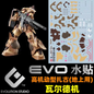 [Pre-order] EVO waterslide | HG High Mobility Zaku WALD 02