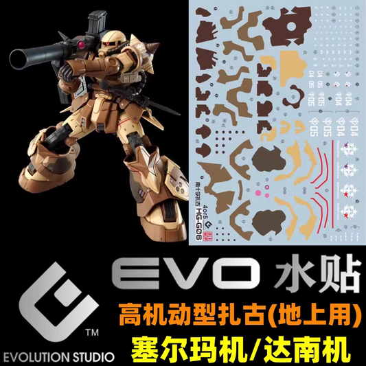 [Pre-order] EVO waterslide | HG High Mobility Zaku SELMA 04 or DANAN 05