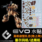[Pre-order] EVO waterslide | HG High Mobility Zaku SELMA 04 or DANAN 05