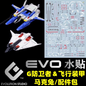 [Preorder] EVO waterslide | HG/RG G Defender & Flying Armor