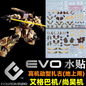 [Pre-order] EVO waterslide | HG Zaku High Mobility EGBA-01, SHANGHAO-03