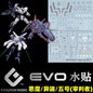 [Pre-order] EVO waterslide | HG Beguir-Beu + Michaelis + Beguir-Pente 3-in-1