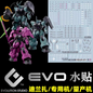 [Pre-order] EVO waterslide | HG Dilanza Guel’s + Lauda’s + Standard Type 3-in-1