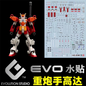 [Pre-order] EVO waterslide | HG Heavyarms Gundam