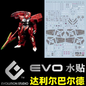 EVO waterslide | HG Darilbalde