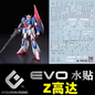[Pre-order] EVO waterslide | RG Zeta Gundam