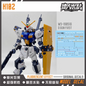 [In stock] DL waterslide | HG D Gundam First