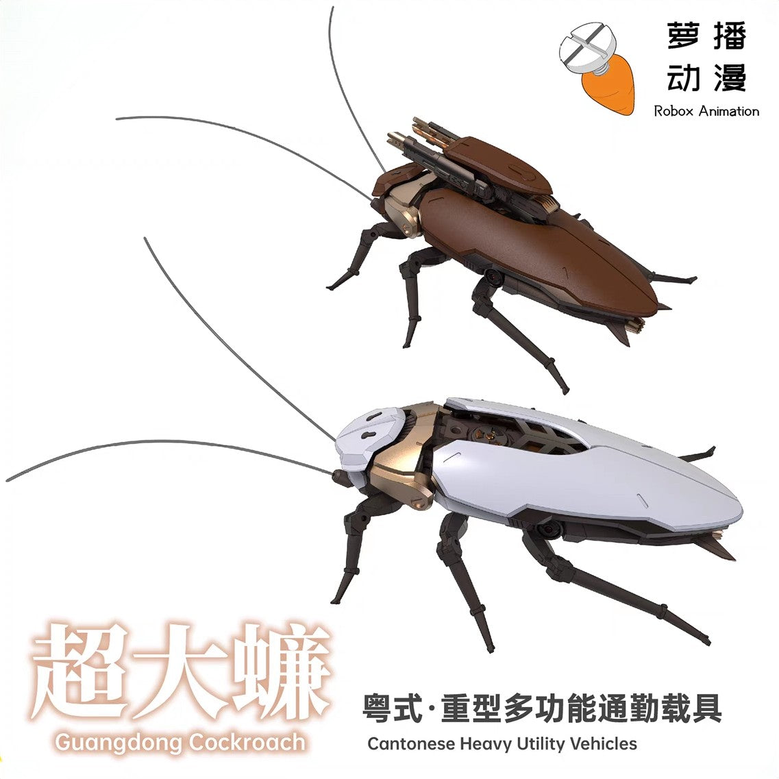 [Pre-order, Q4 release] Guangdong Cockroach | Roblox Animation