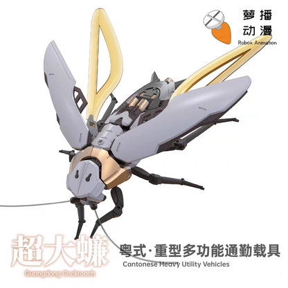 [Pre-order, Q4 release] Guangdong Cockroach | Roblox Animation