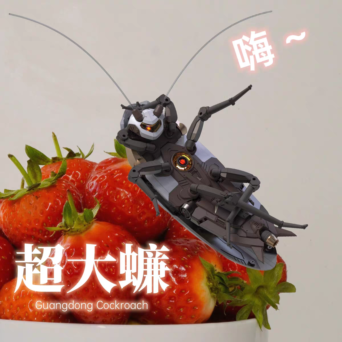 [Pre-order, Q4 release] Guangdong Cockroach | Roblox Animation