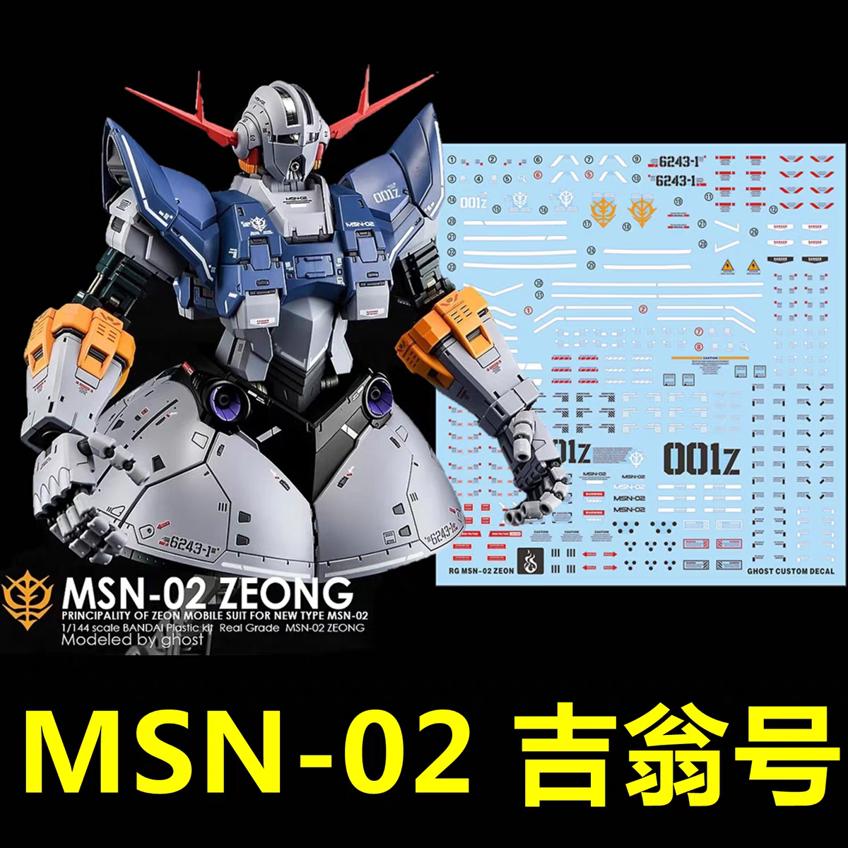 [Pre-order] GHOST waterslide | RG Zeong